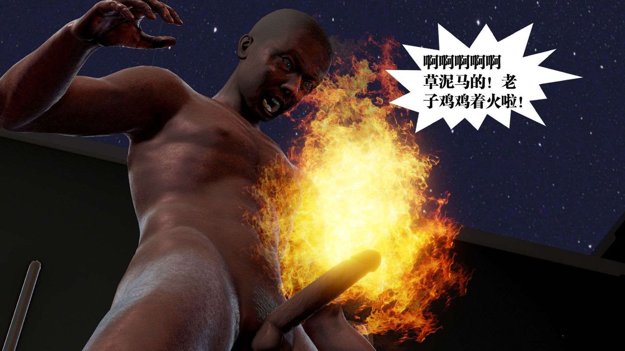 [3D]御女伏魔战记第54話