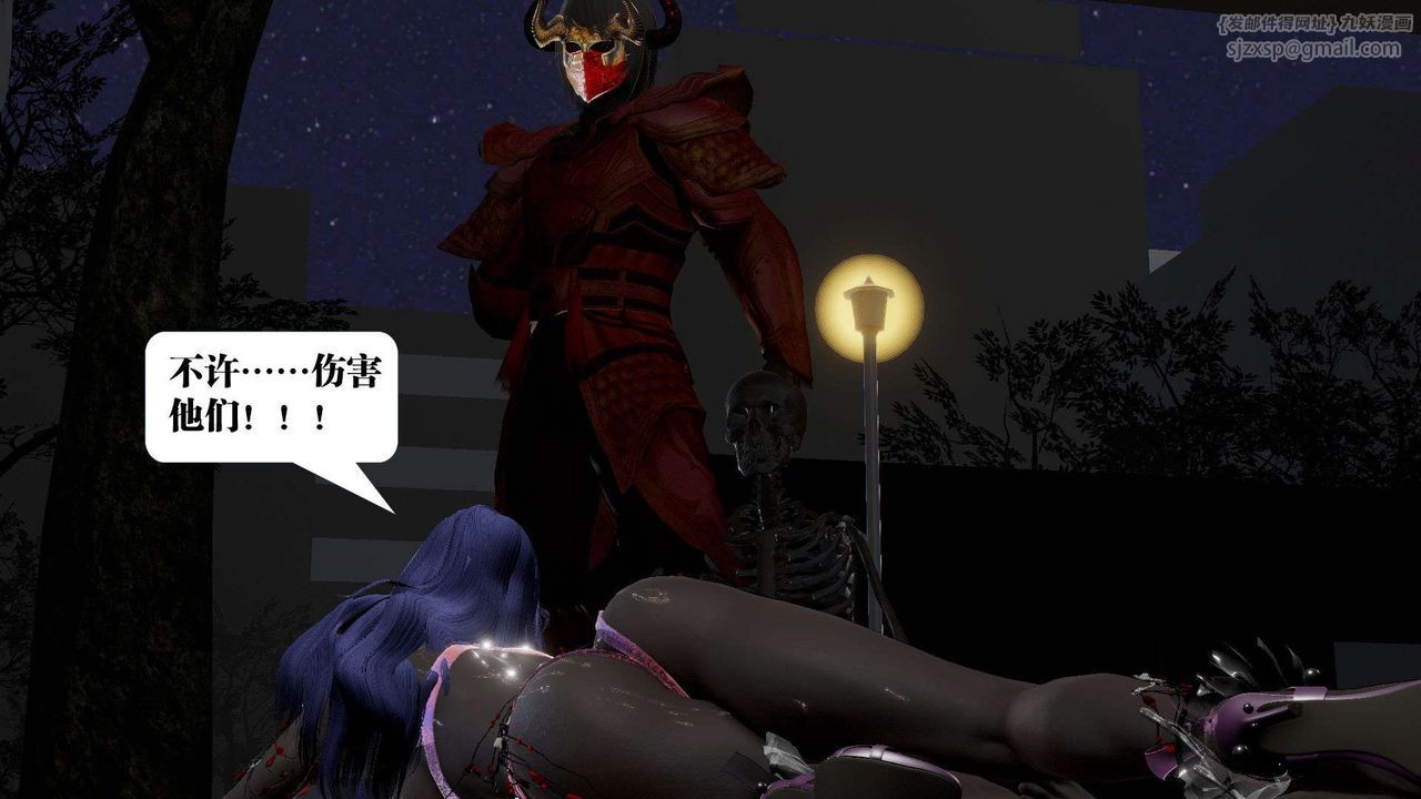 [3D]御女伏魔战记第54話