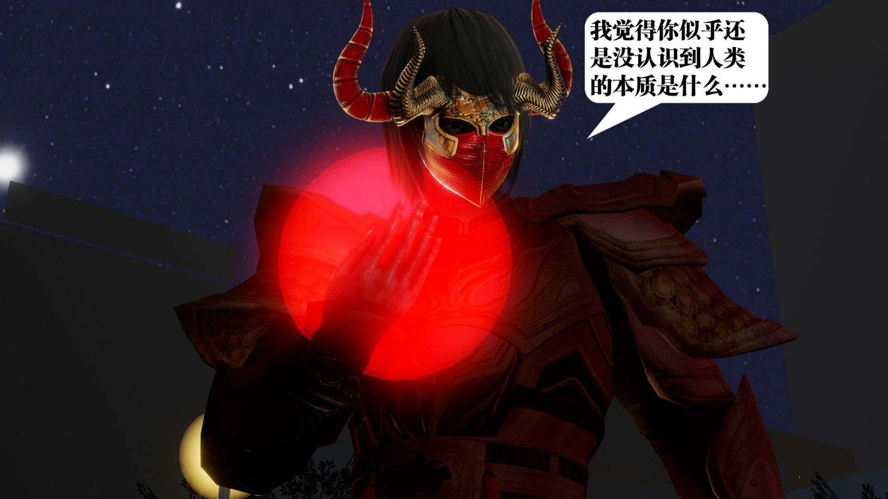 [3D]御女伏魔战记第54話