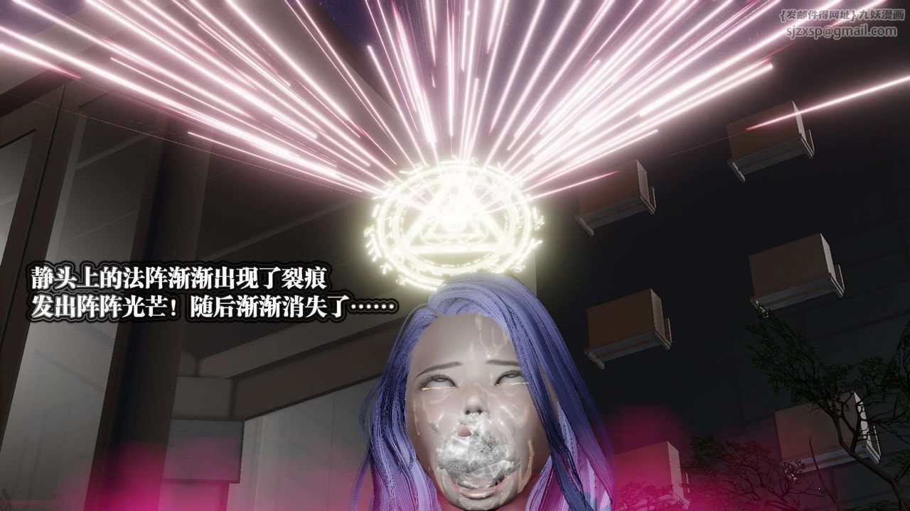 [3D]御女伏魔战记第54話