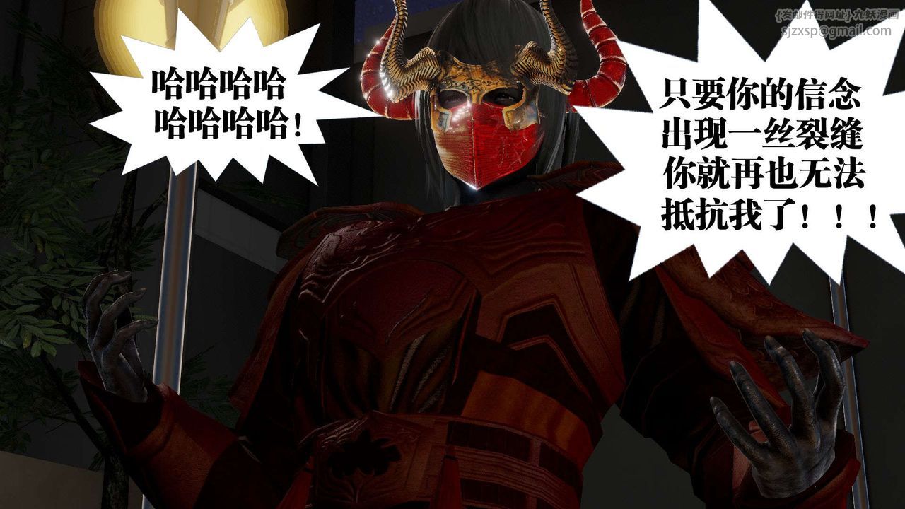 [3D]御女伏魔战记第54話