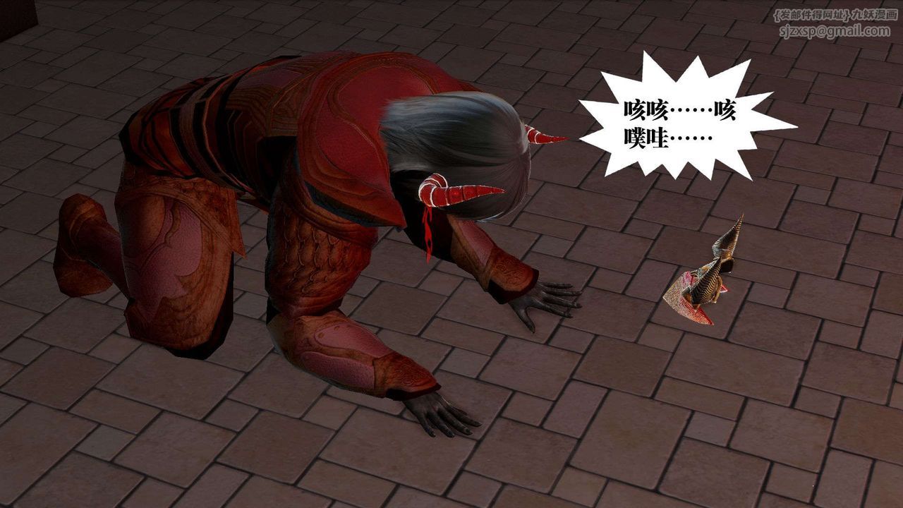 [3D]御女伏魔战记第54話