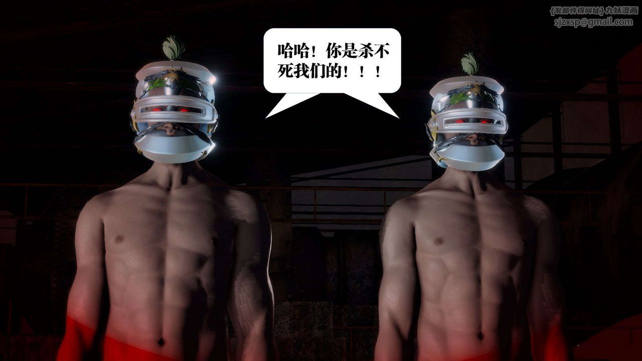 [3D]御女伏魔战记第55話