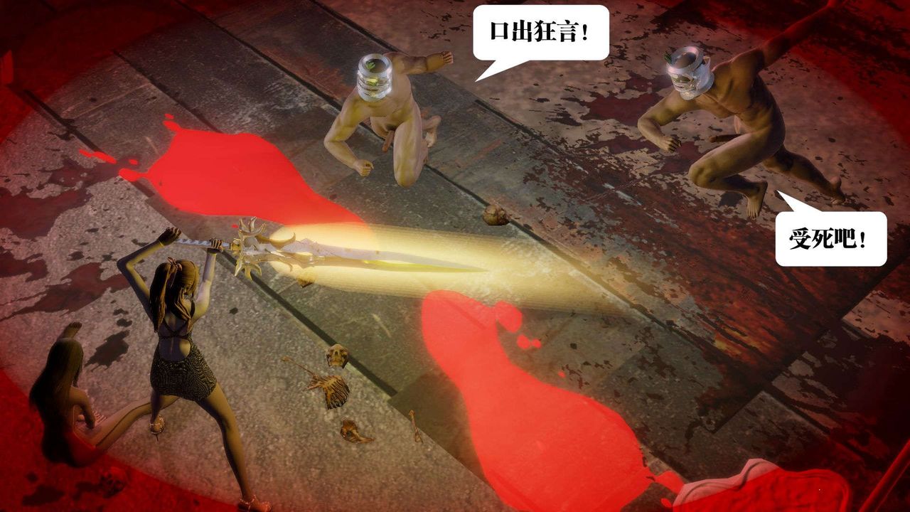 [3D]御女伏魔战记第55話