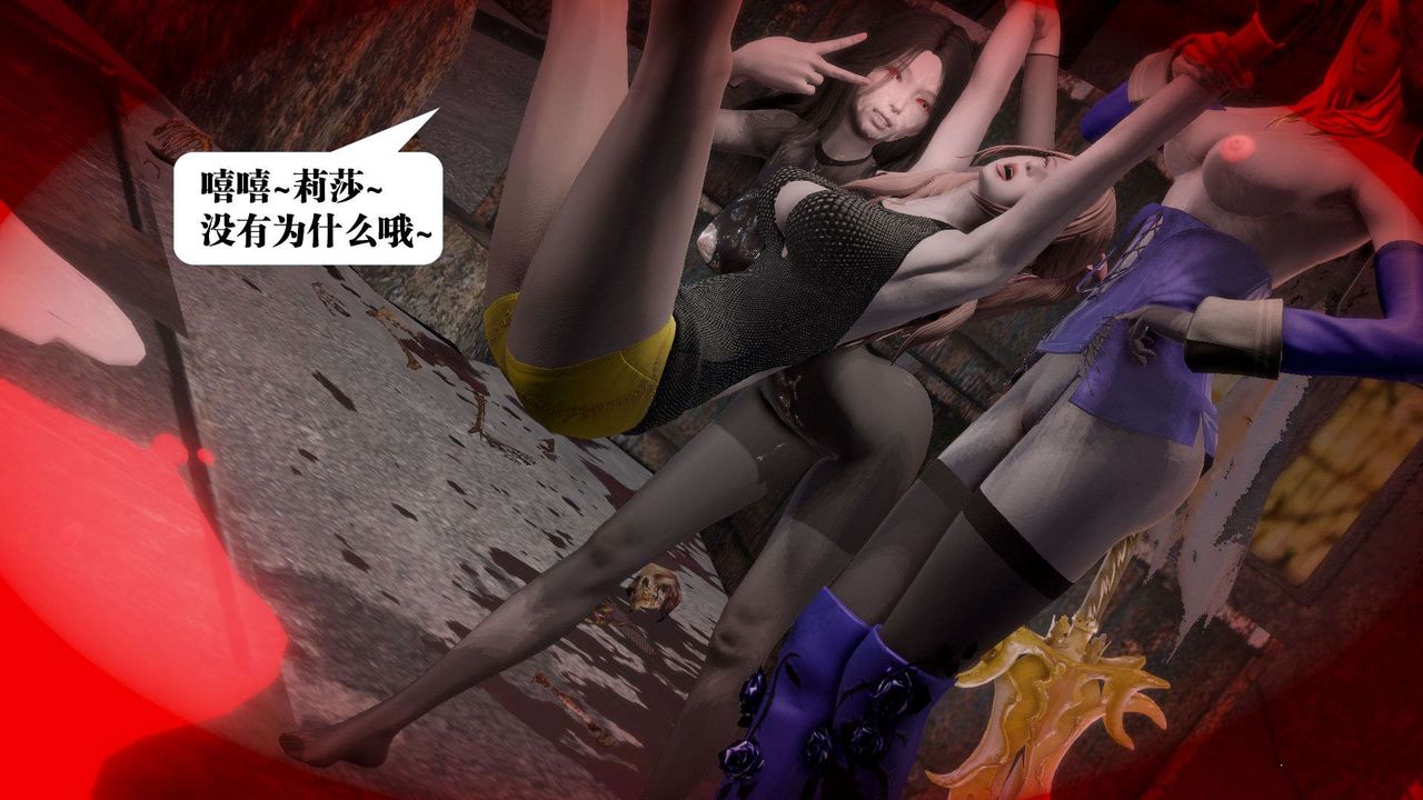 [3D]御女伏魔战记第55話