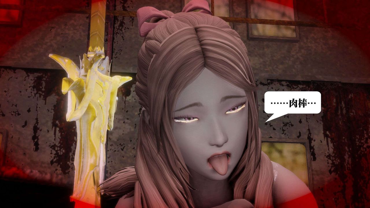 [3D]御女伏魔战记第55話