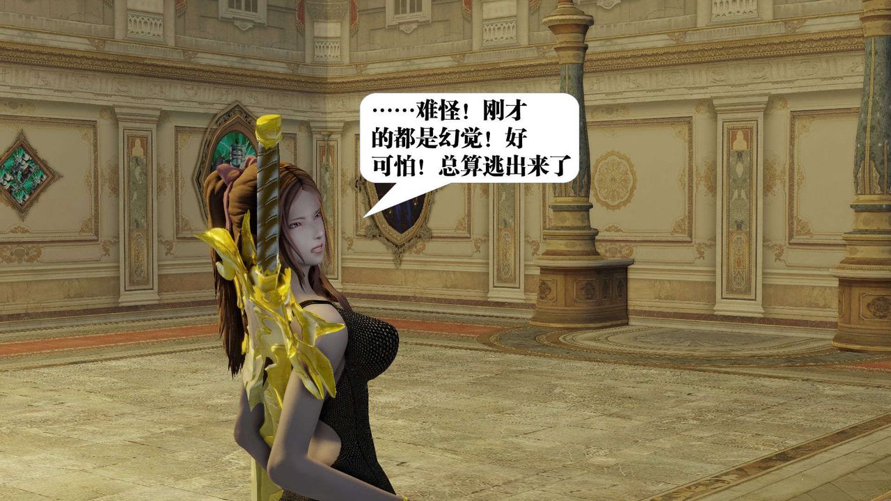 [3D]御女伏魔战记第55話