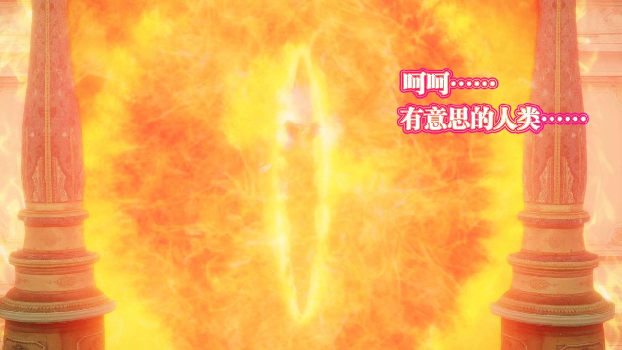 [3D]御女伏魔战记第55話