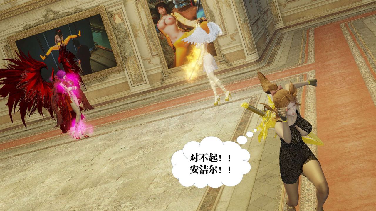 [3D]御女伏魔战记第56話