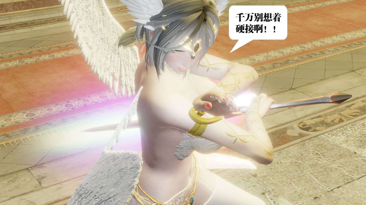 [3D]御女伏魔战记第56話