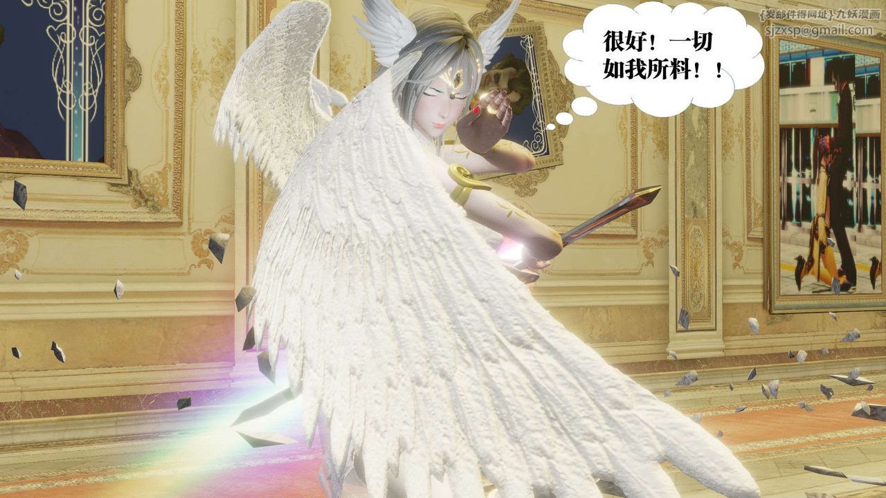 [3D]御女伏魔战记第56話