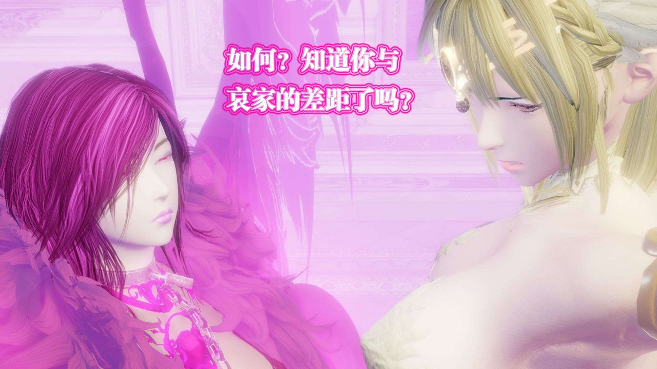 [3D]御女伏魔战记第56话