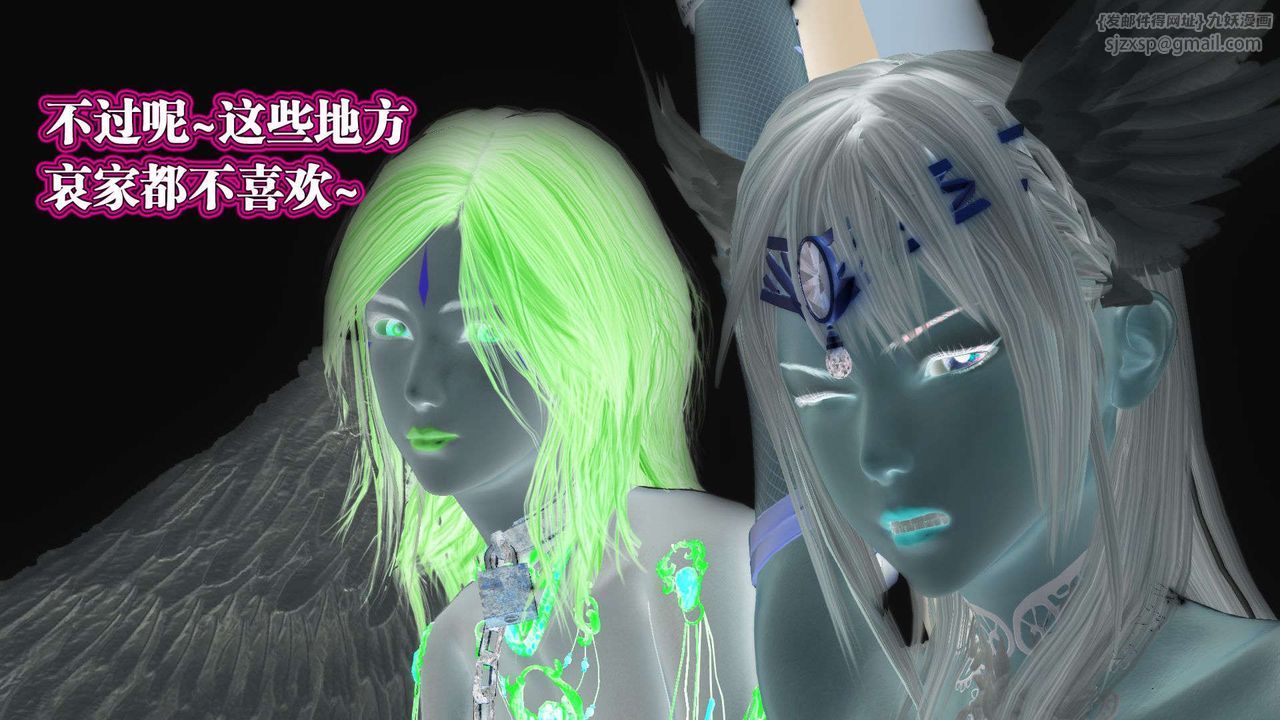 [3D]御女伏魔战记第56话