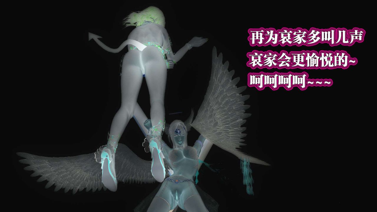 [3D]御女伏魔战记第56話