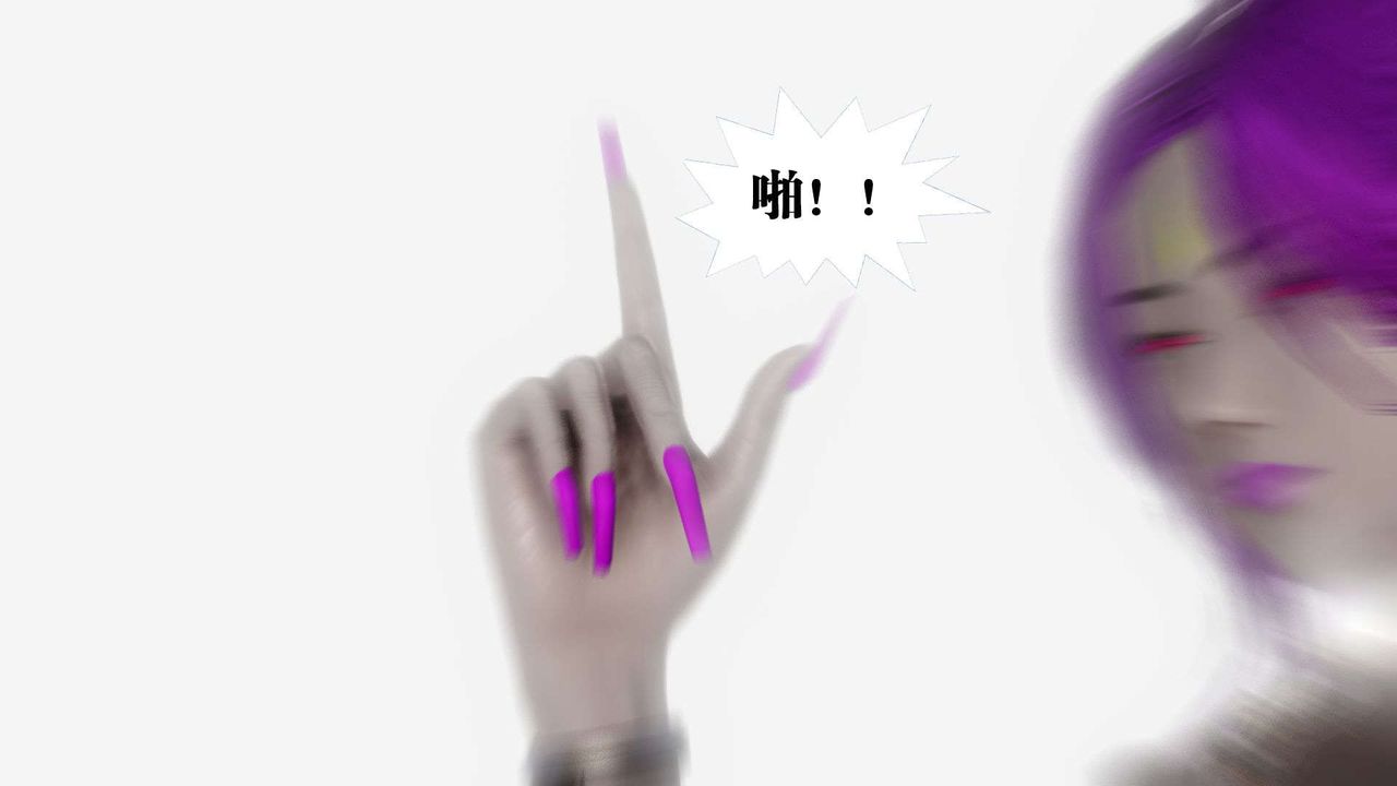 [3D]御女伏魔战记第56话