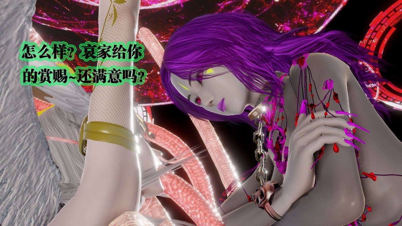 [3D]御女伏魔战记第57話