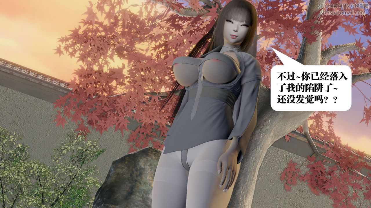 [3D]御女伏魔战记第58話