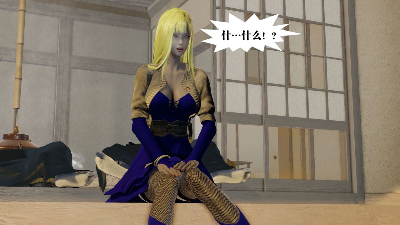 [3D]御女伏魔战记第58話