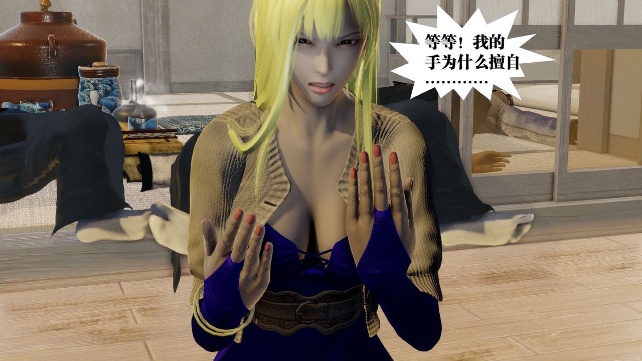 [3D]御女伏魔战记第58話