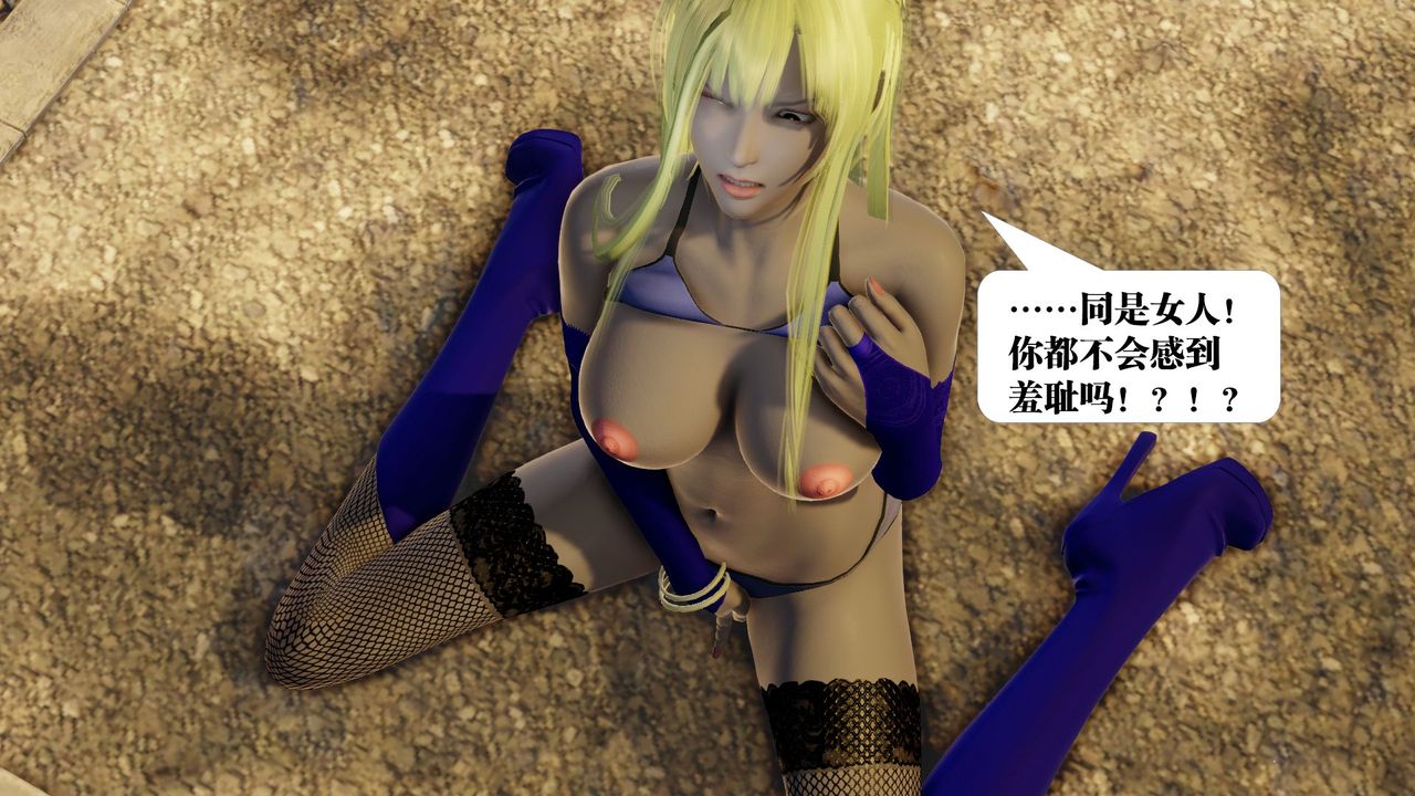 [3D]御女伏魔战记第58话