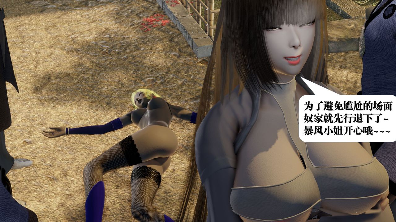 [3D]御女伏魔战记第59话