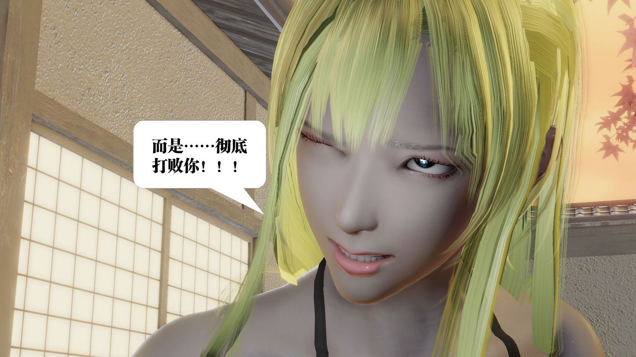 [3D]御女伏魔战记第59話