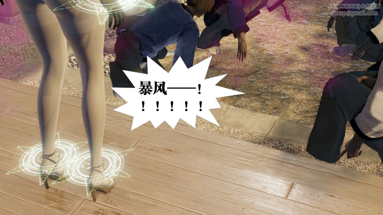 [3D]御女伏魔战记第59話