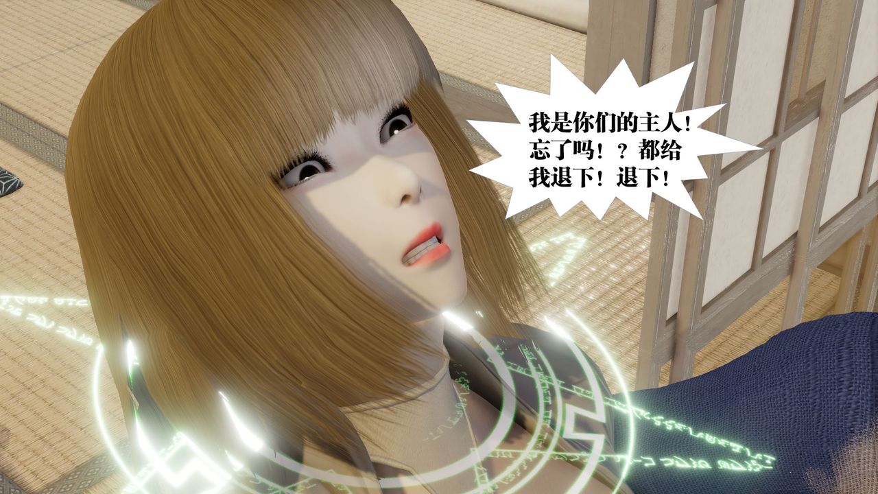 [3D]御女伏魔战记第59話