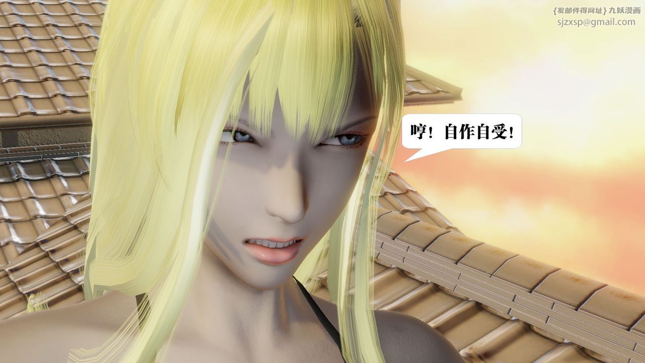 [3D]御女伏魔战记第59話