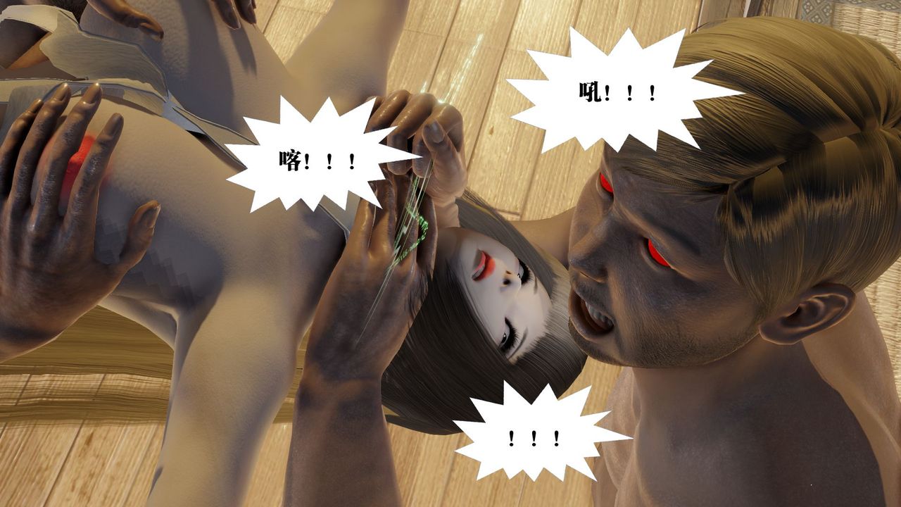 [3D]御女伏魔战记第59話