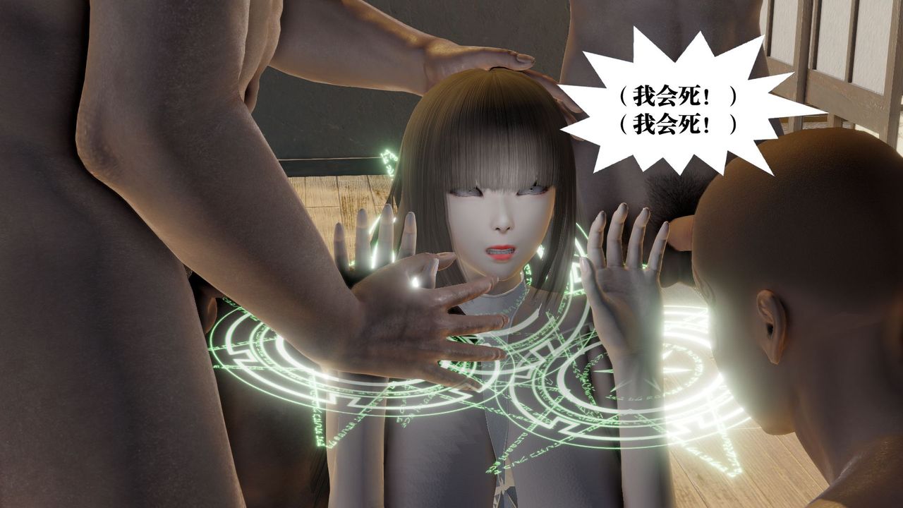 [3D]御女伏魔战记第59話