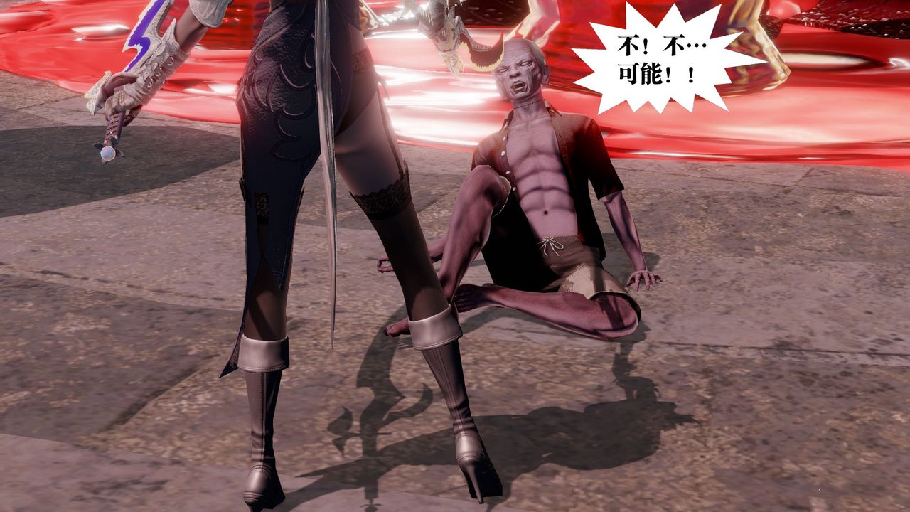 [3D]御女伏魔战记第60話