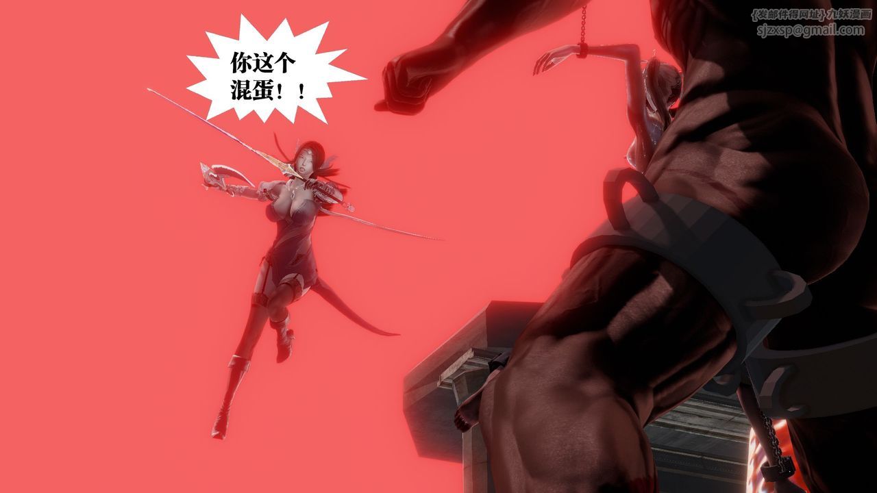 [3D]御女伏魔战记第60話