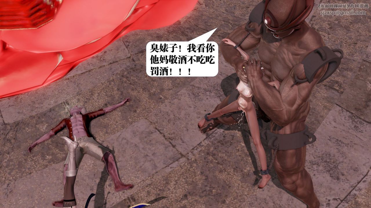 [3D]御女伏魔战记第60話