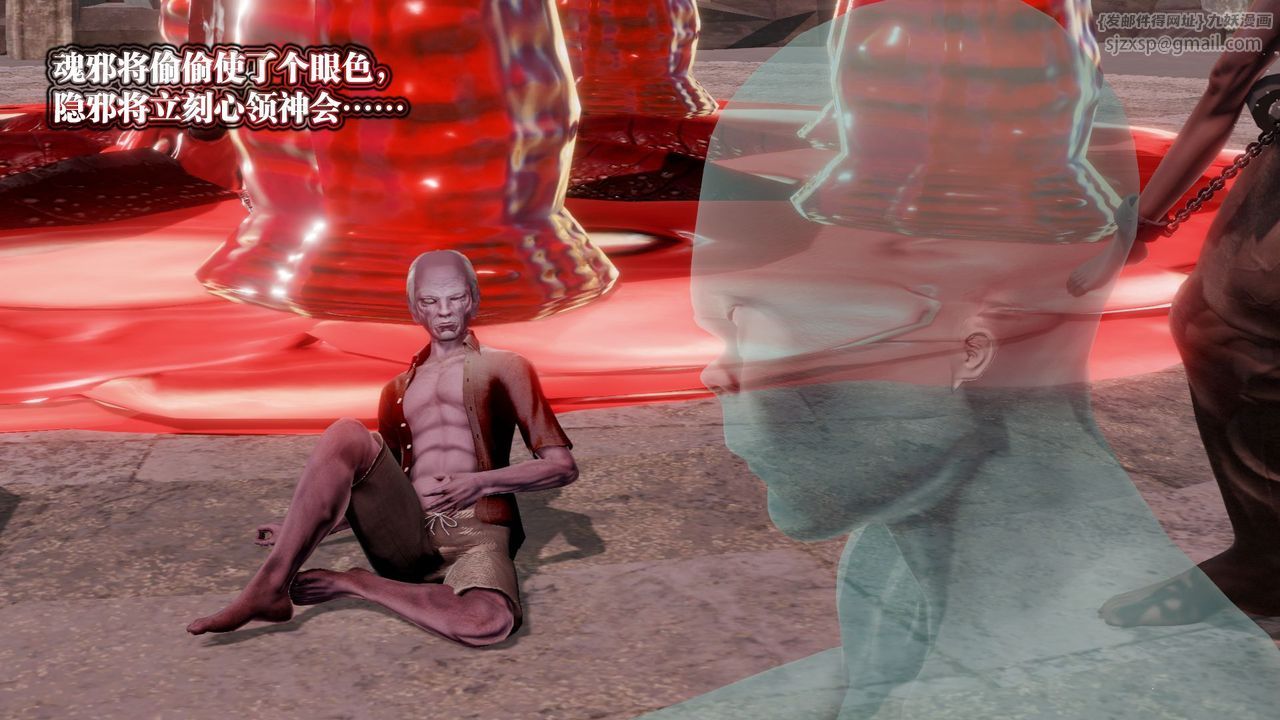 [3D]御女伏魔战记第60話