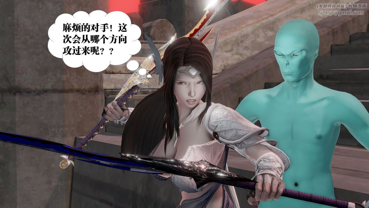 [3D]御女伏魔战记第60話