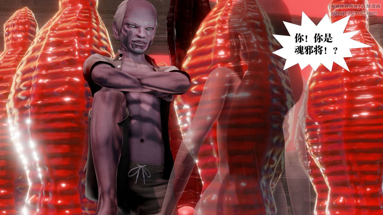 [3D]御女伏魔战记第60話