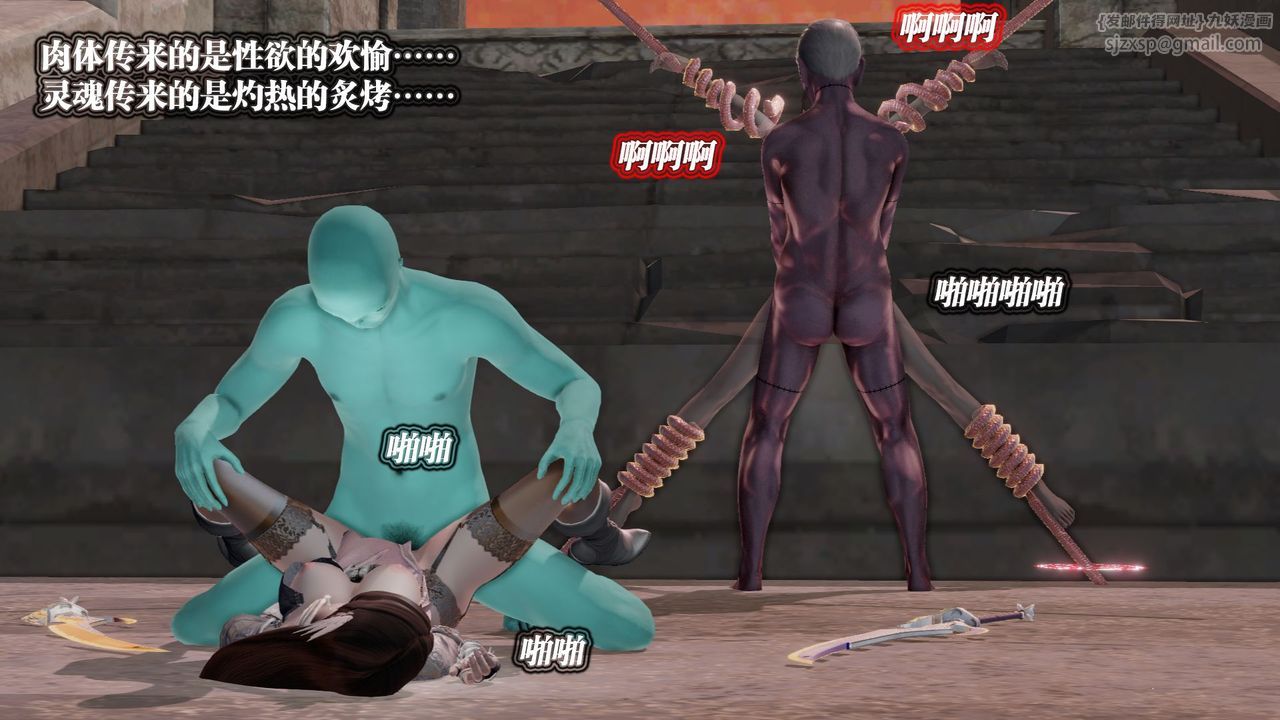 [3D]御女伏魔战记第60話