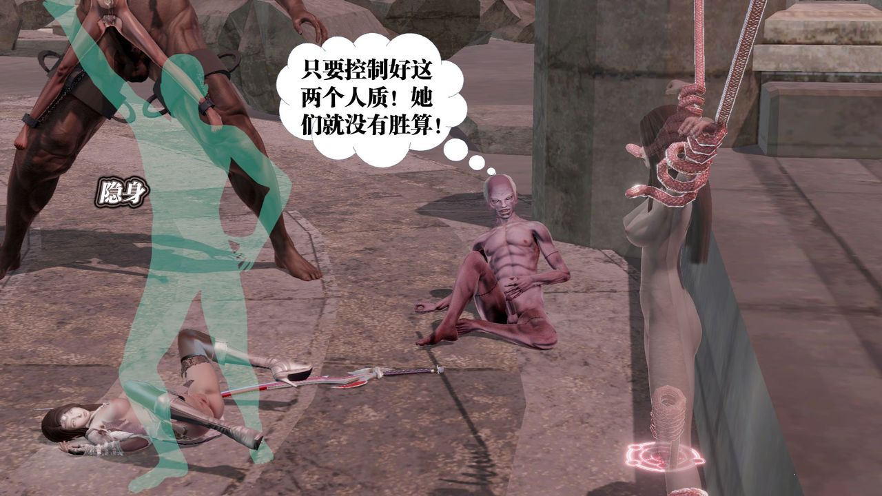 [3D]御女伏魔战记第60话