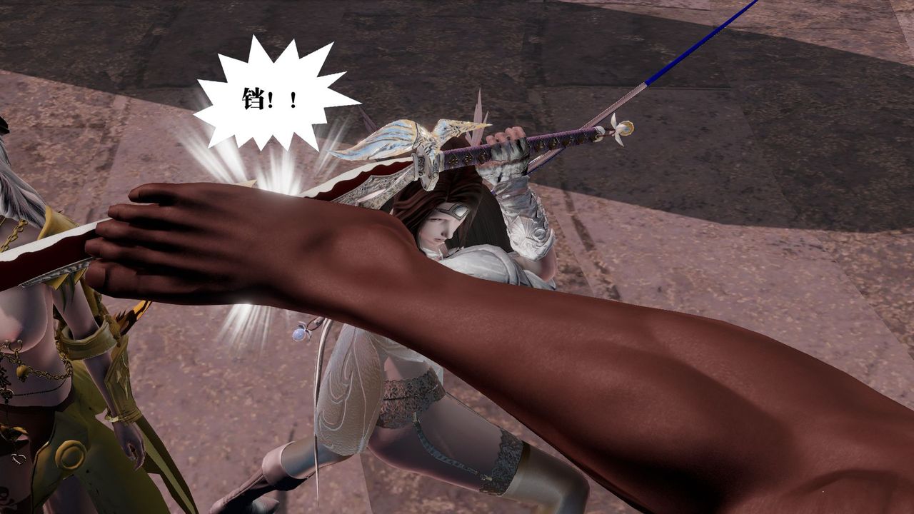 [3D]御女伏魔战记第60話