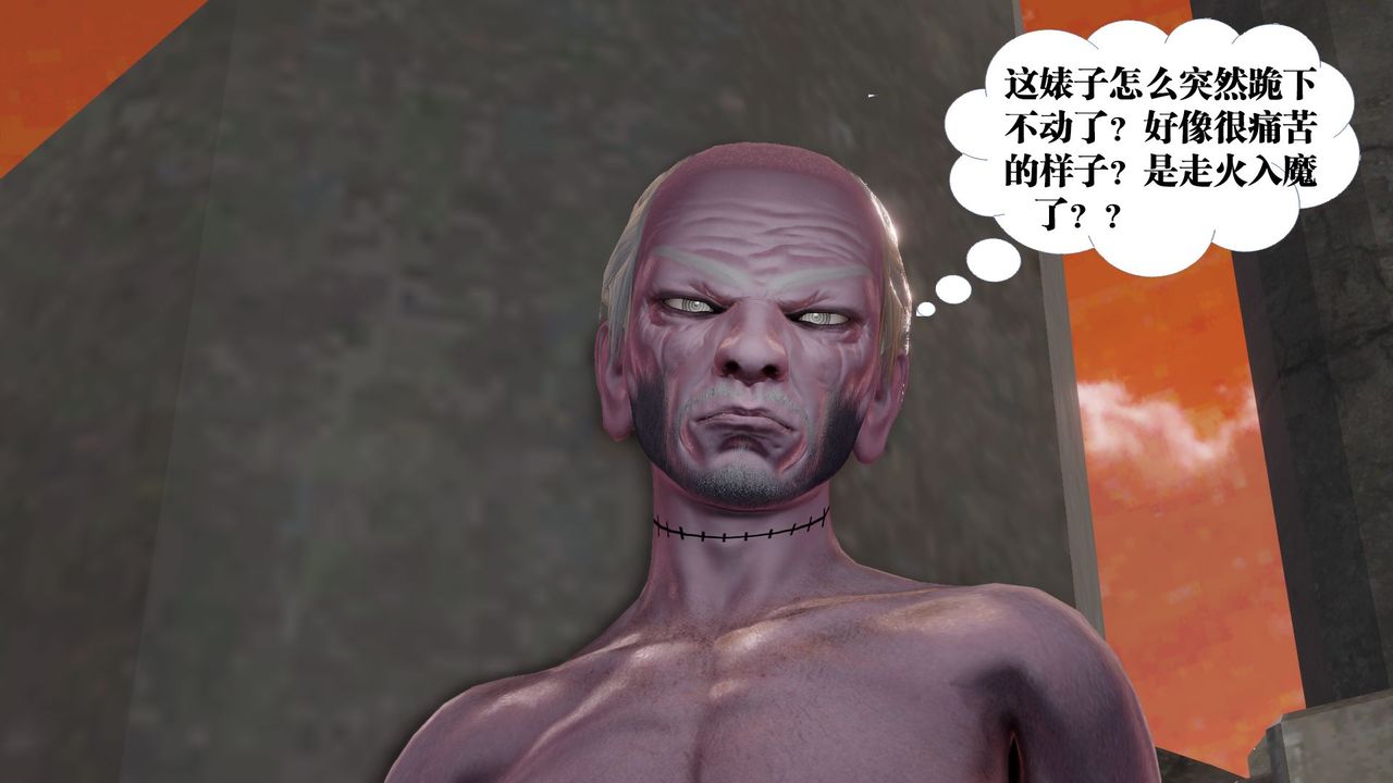 [3D]御女伏魔战记第61話