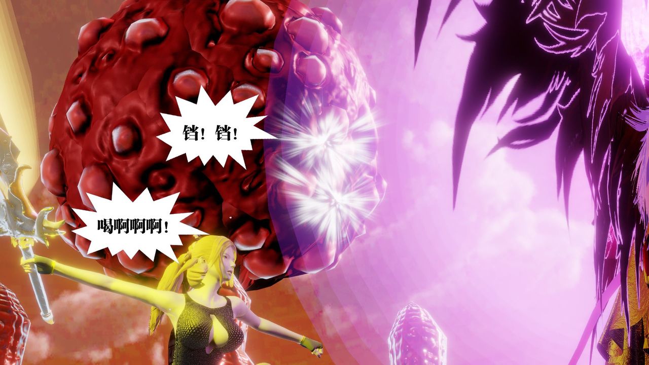 [3D]御女伏魔战记第61話