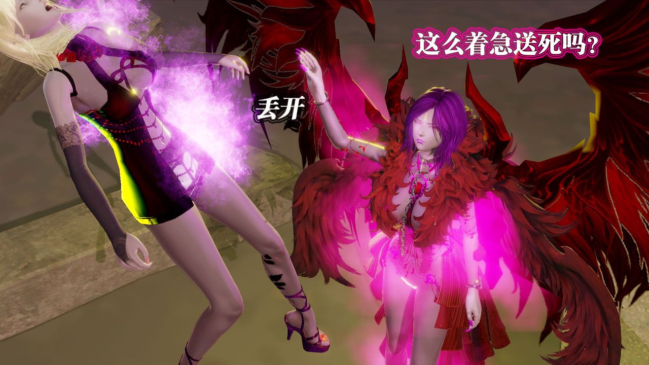 [3D]御女伏魔战记第61話