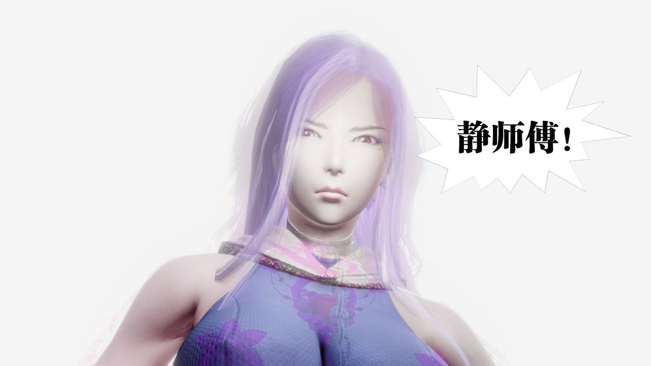 [3D]御女伏魔战记第61话