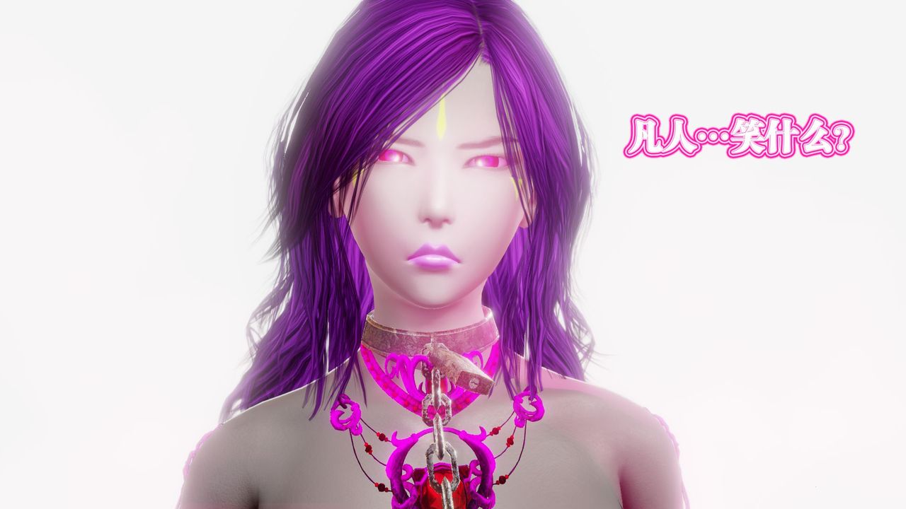 [3D]御女伏魔战记第61話