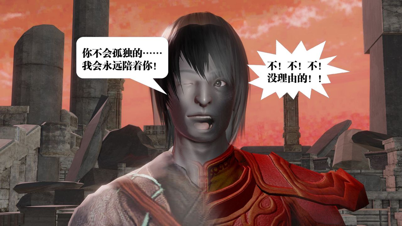 [3D]御女伏魔战记第61話