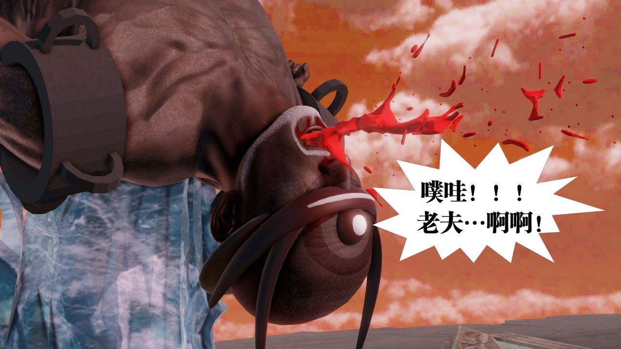 [3D]御女伏魔战记第62话-最终话