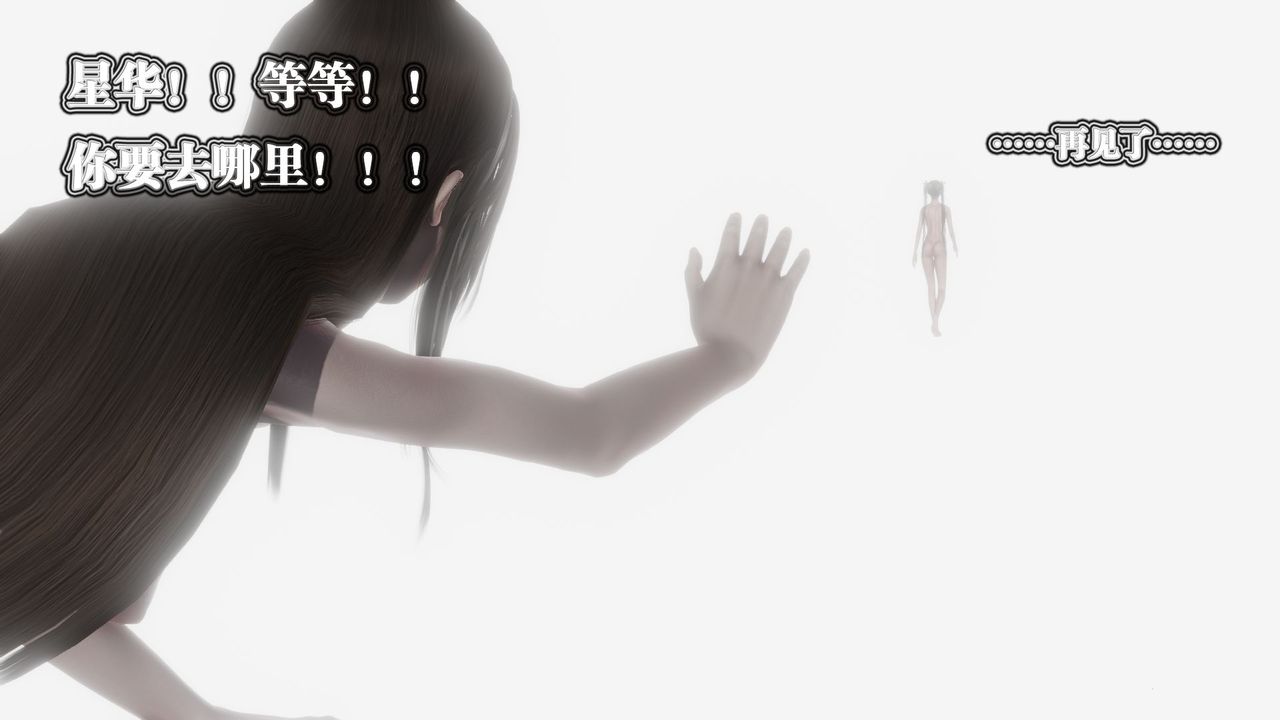 [3D]御女伏魔战记第62話-最終話