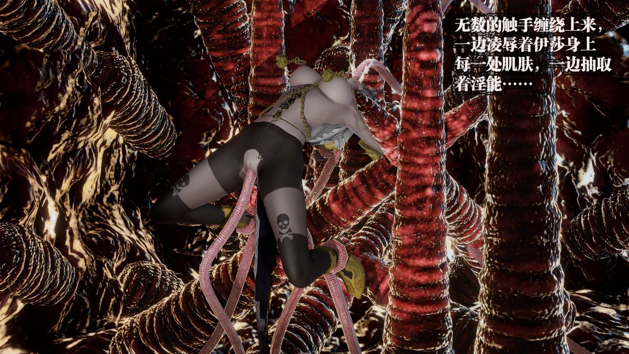 [3D]御女伏魔战记第62話-最終話