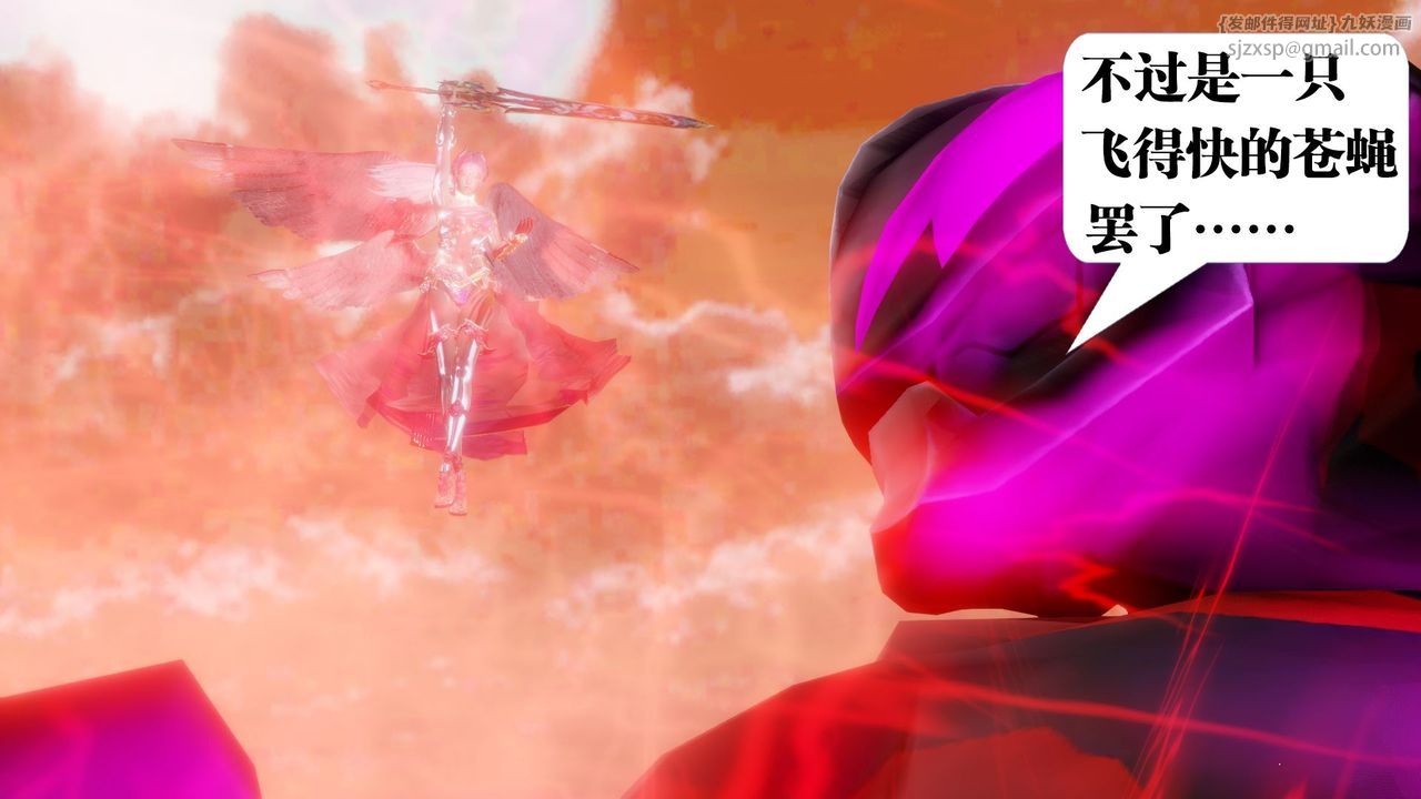 [3D]御女伏魔战记第62话-最终话